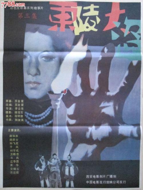 指纹复刻作假